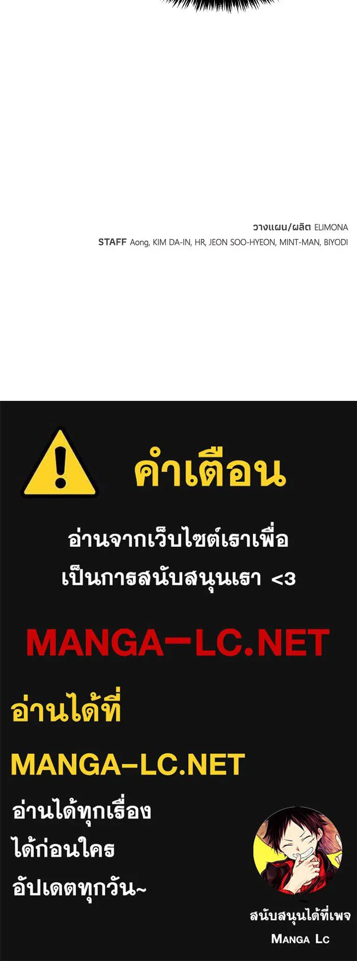 The Lone Necromancer ตอนที่ 95 รูปที่ 147