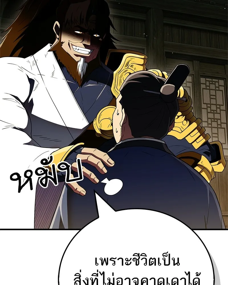 สุดยอดเทรนเนอร์แห่งยุทธภพ ตอนที่ 77 มังกรคนใหม่ รูปที่ 10