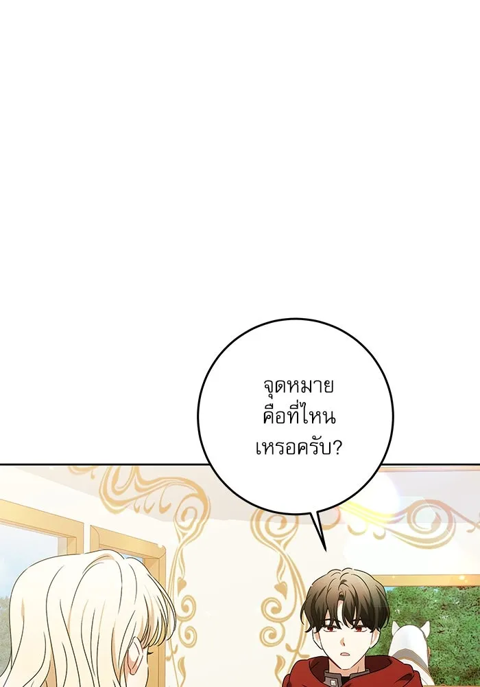 ครอบครัวตัวร้ายปล่อยฉันไปเถอะ ตอนที่ 24 รูปที่ 40