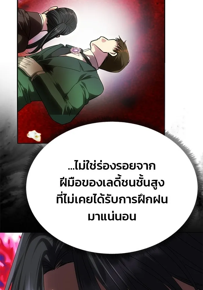 เกมรักจับสามี ตอนที่ 74 รูปที่ 16