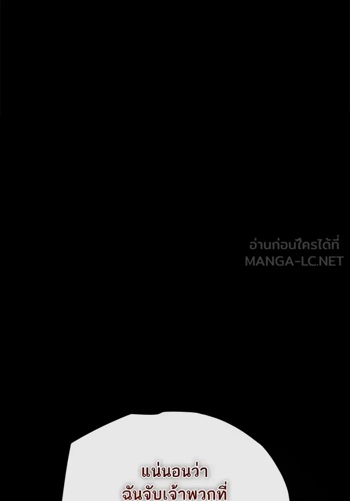 เริ่มเกมพร้อม 13 คุณสมบัติลับ ตอนที่ 25 รูปที่ 138