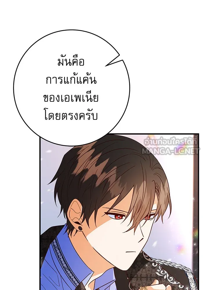 นางร้ายที่ไหนจะมีคุณธรรม ตอนที่ 20 รูปที่ 87