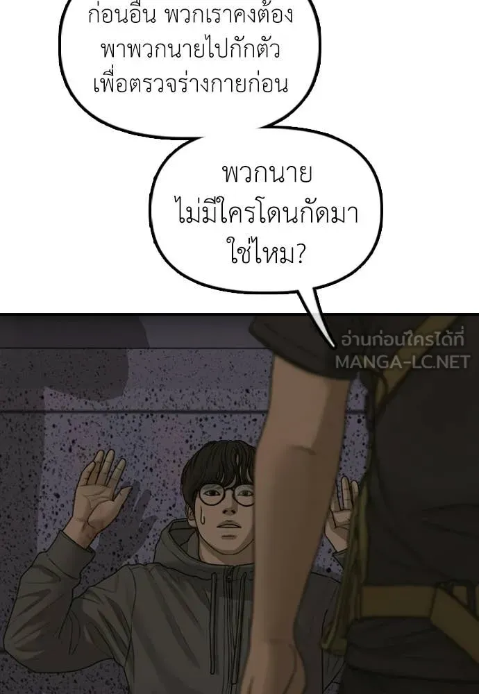 ผู้กล้าฝ่า ตอนที่ 31 รูปที่ 75