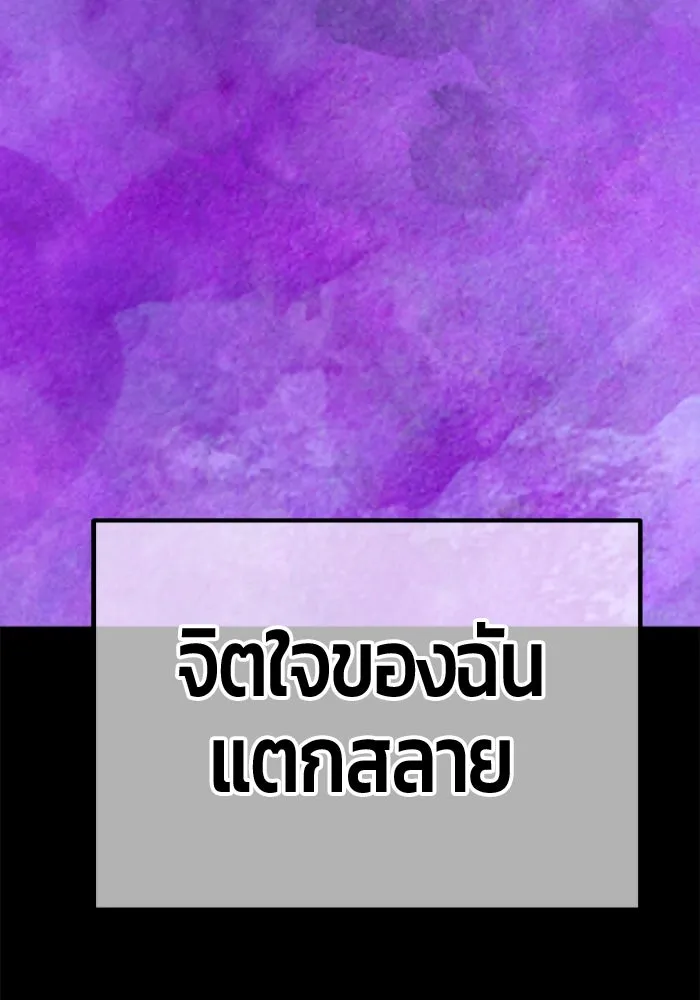 +99 ท่อนไม้พร้อมบวก ตอนที่ 78 รูปที่ 506