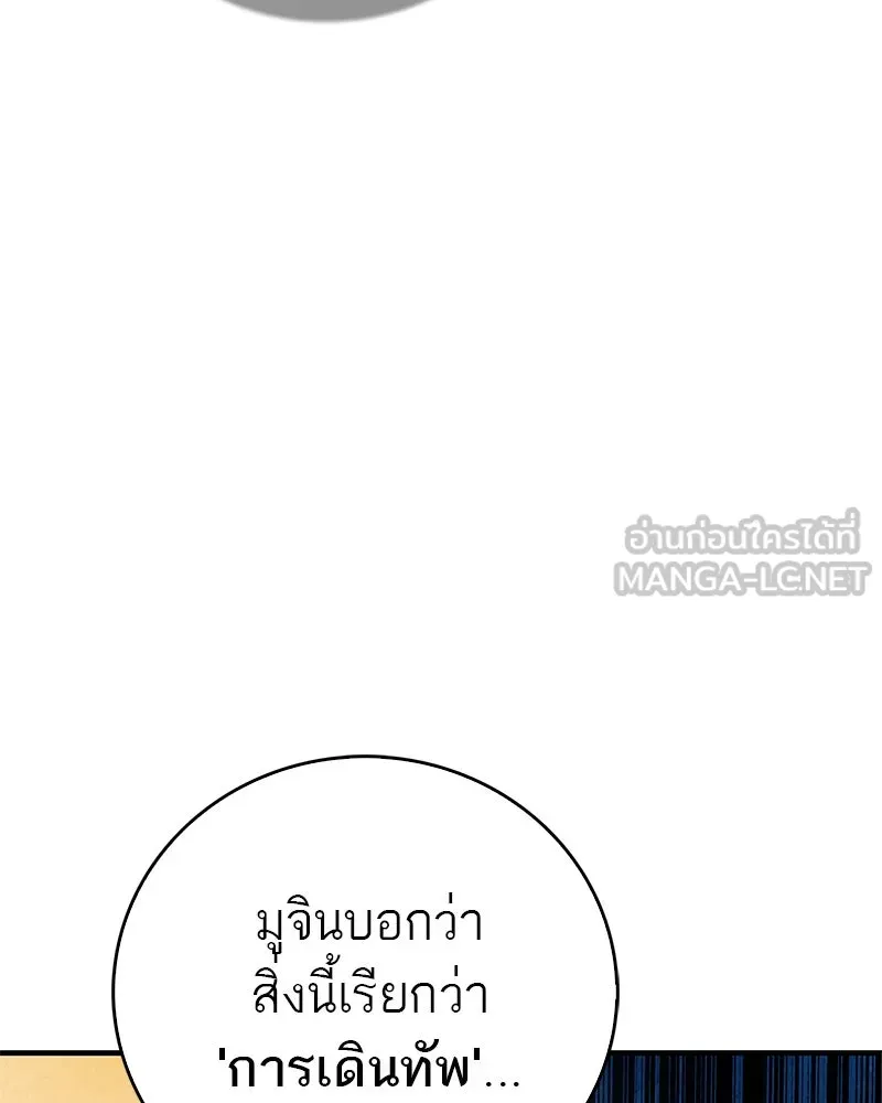 สุดยอดเทรนเนอร์แห่งยุทธภพ ตอนที่ 66 หาว่าการฝึกของพวกเราเป็นกลยุทธ รูปที่ 15