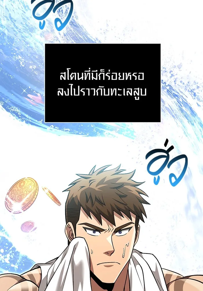 เอาชีวิตรอดในเกมฉบับคนเถื่อน ตอนที่ 56 คำเตือนเพื่ออนาคต รูปที่ 37