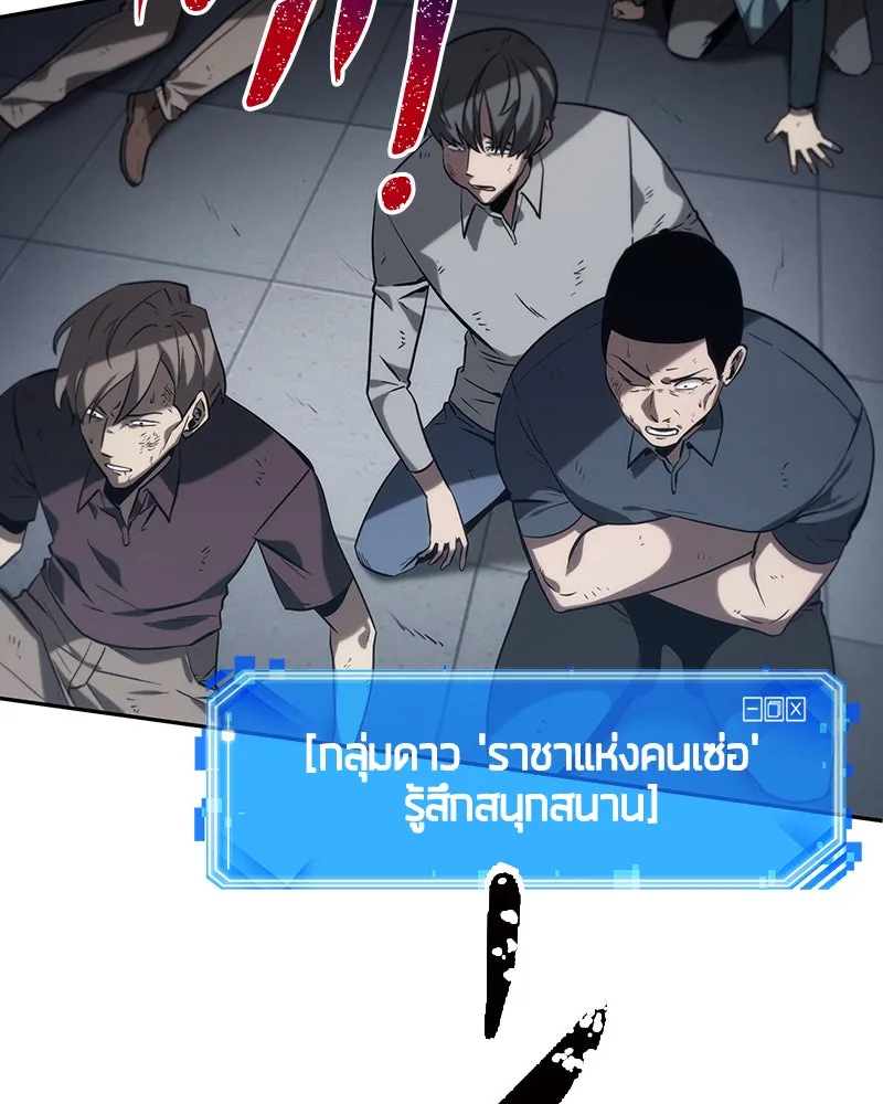Omniscient Reader อ่านชะตาวันสิ้นโลก ตอนที่ 04 การเสแสร้งก็นับเป็นความดี(1) รูปที่ 131