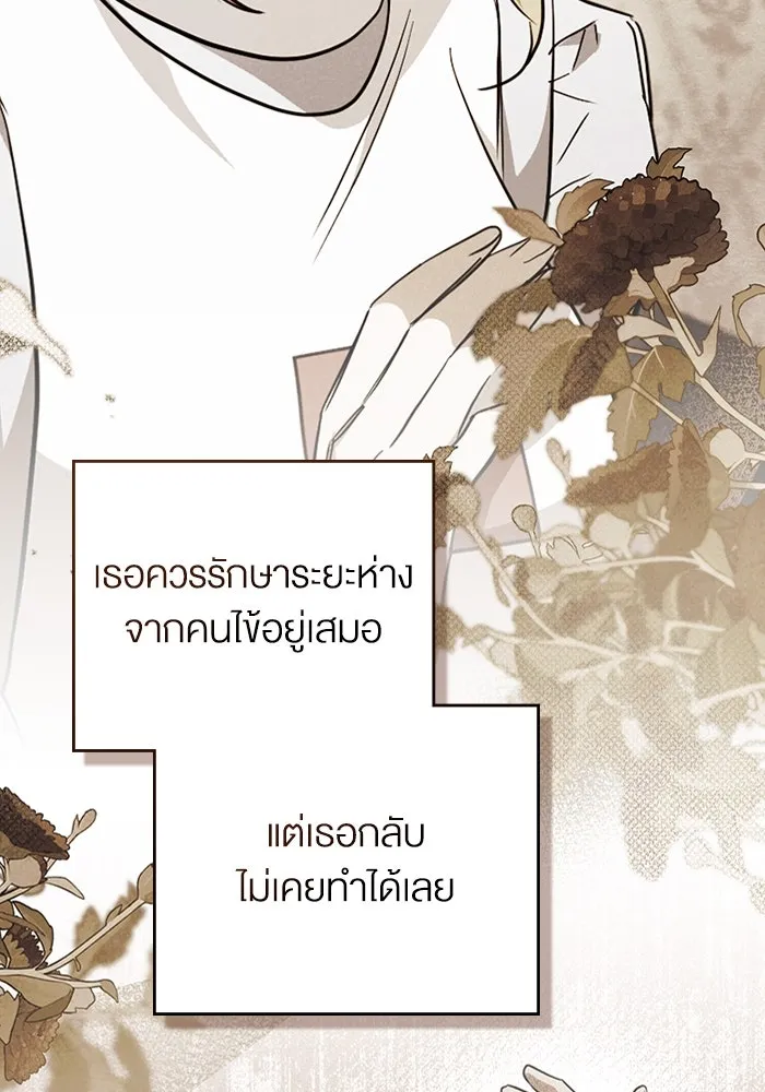 กู้ชีวิตลิขิตท่านเอิร์ล ตอนที่ 36 รูปที่ 19