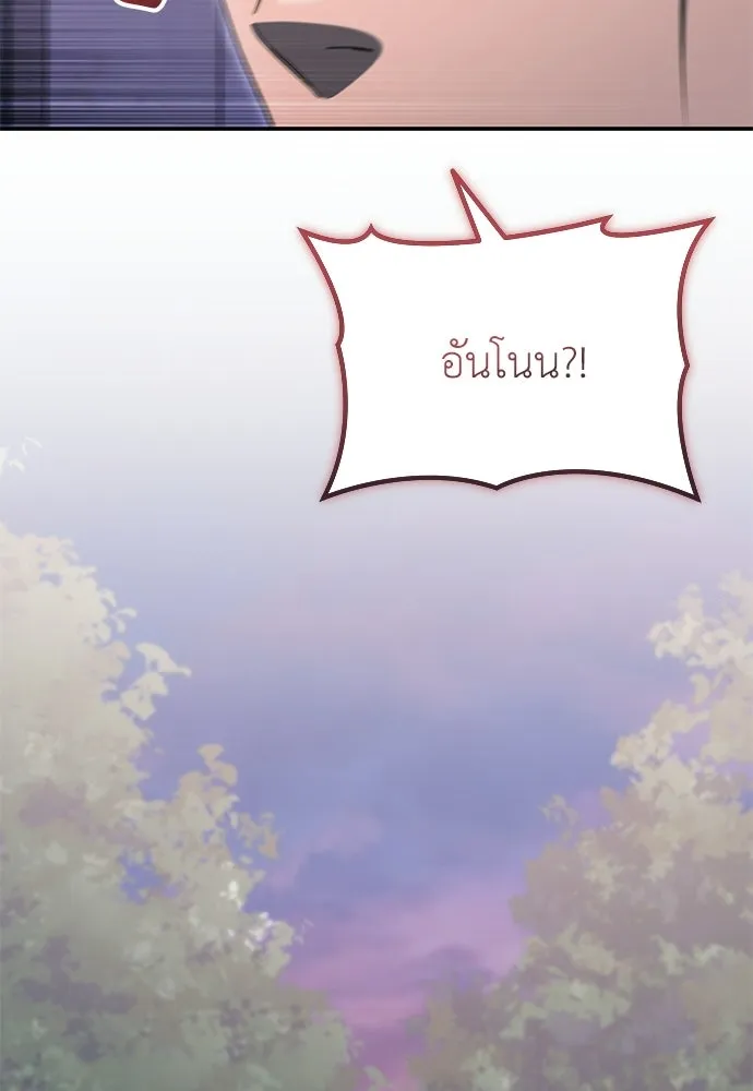 ผู้เชี่ยวชาญวันสิ้นโลก ตอนที่ 35 รูปที่ 124