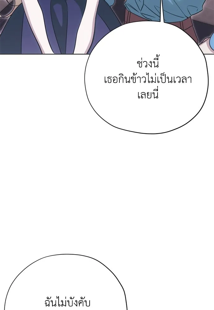 คมเขี้ยวชำระแค้น ตอนที่ 51 รูปที่ 115