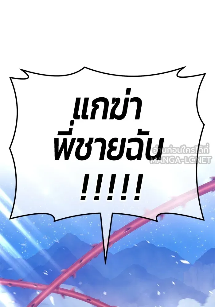 +99 ท่อนไม้พร้อมบวก ตอนที่ 56 รูปที่ 192