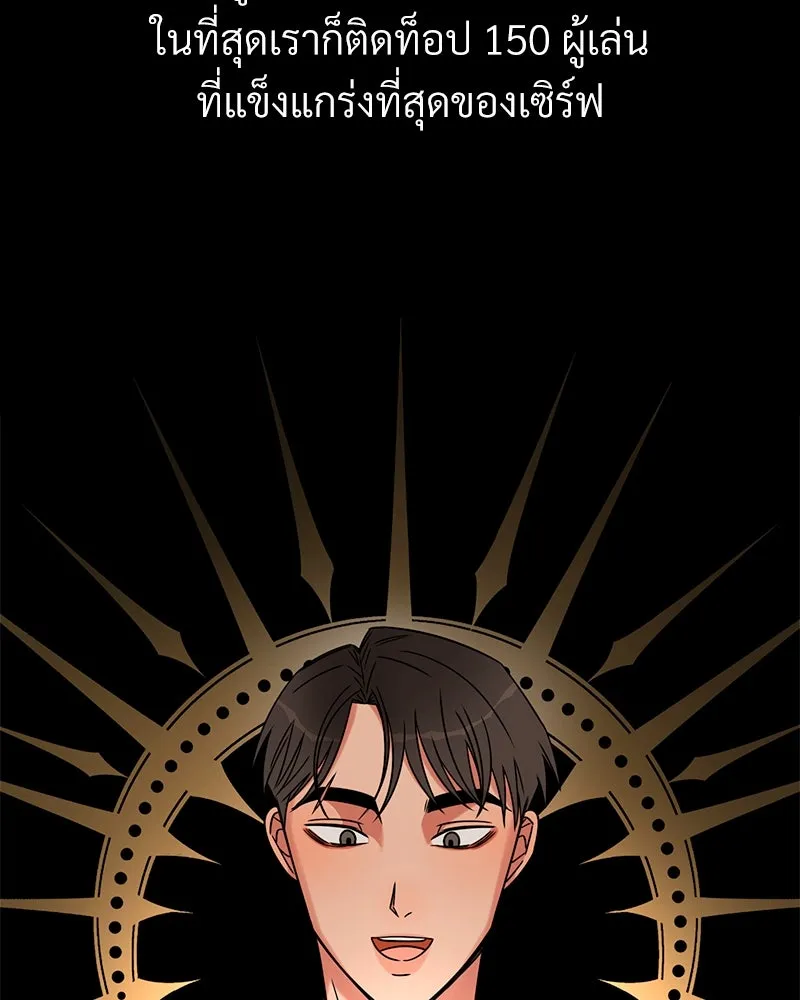 Level One Dreamersbrผู้ชนะรักนี้ต้องเป็น ตอนที่ 21 รูปที่ 88