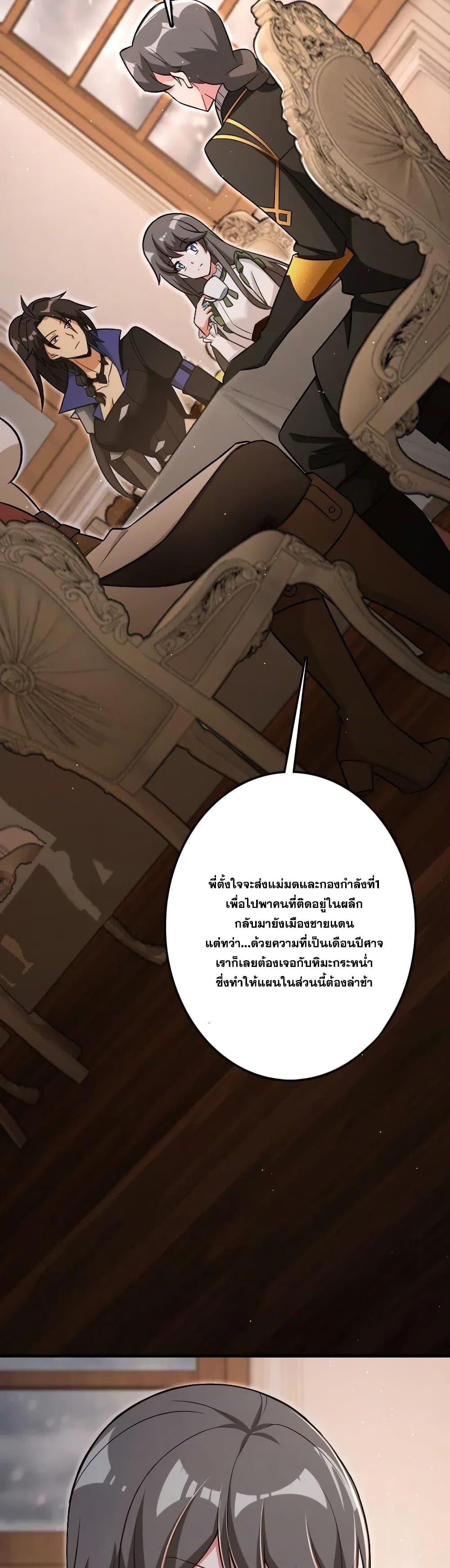 Release That Witch ตอนทื่ 204 รูปที่ 9