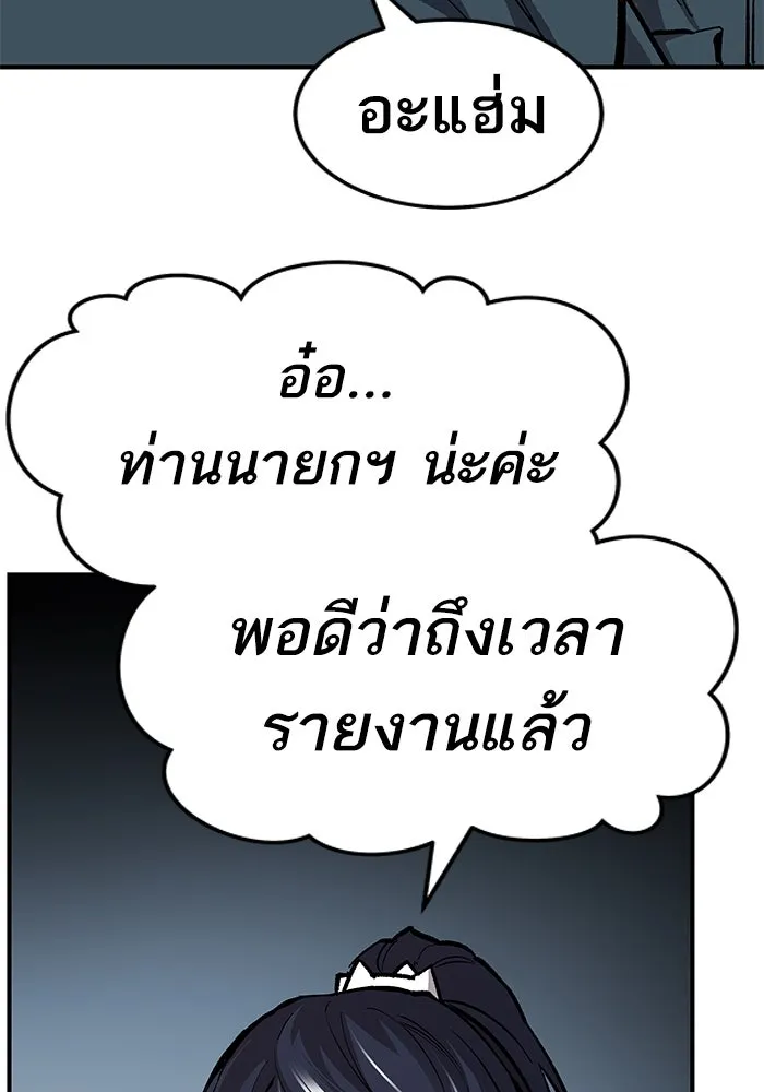 ยอดคนเลเวลทะลุ ตอนที่ 20 ฟรอซน่าเรด (6) รูปที่ 200