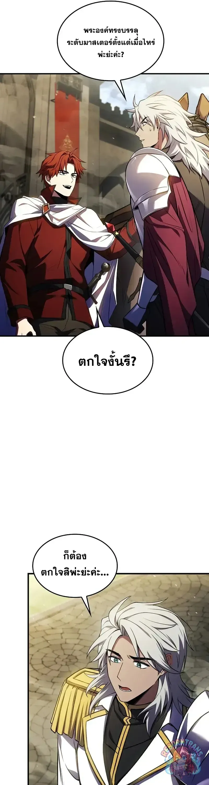 Return of The Unrivaled Spear Knight ตอนที่ ตอนที่ 184 รูปที่ 26