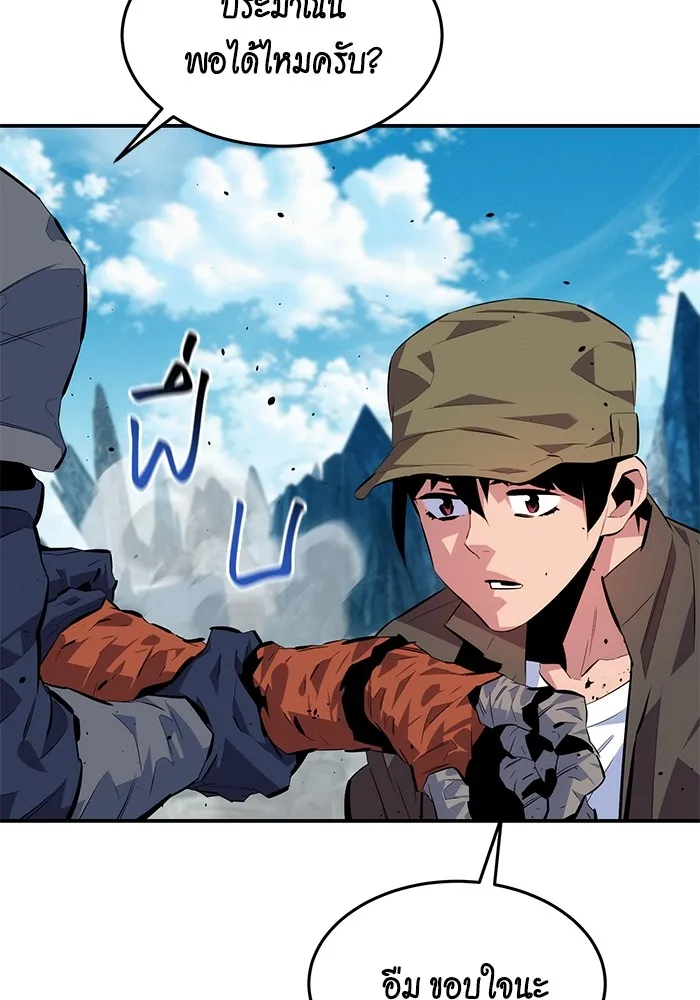 แยกร่าง ล่าอัตโนมัติ ตอนที่ 101 ร่วมกันล่า รูปที่ 139