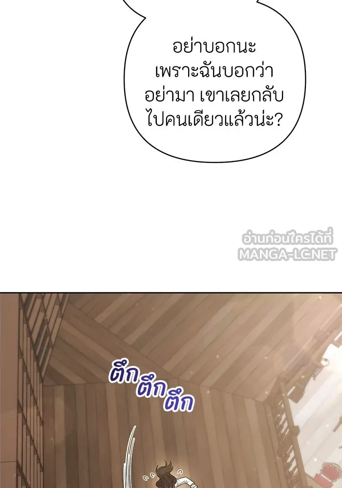 อยู่ดี ๆ ก็มีนางเอกนิยายเป็นเพื่อนบ้าน ตอนที่ 17 รูปที่ 6