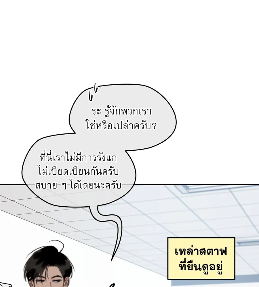 รักหลอกหยอกแฟนเก่า ตอนที่ 44 รูปที่ 56