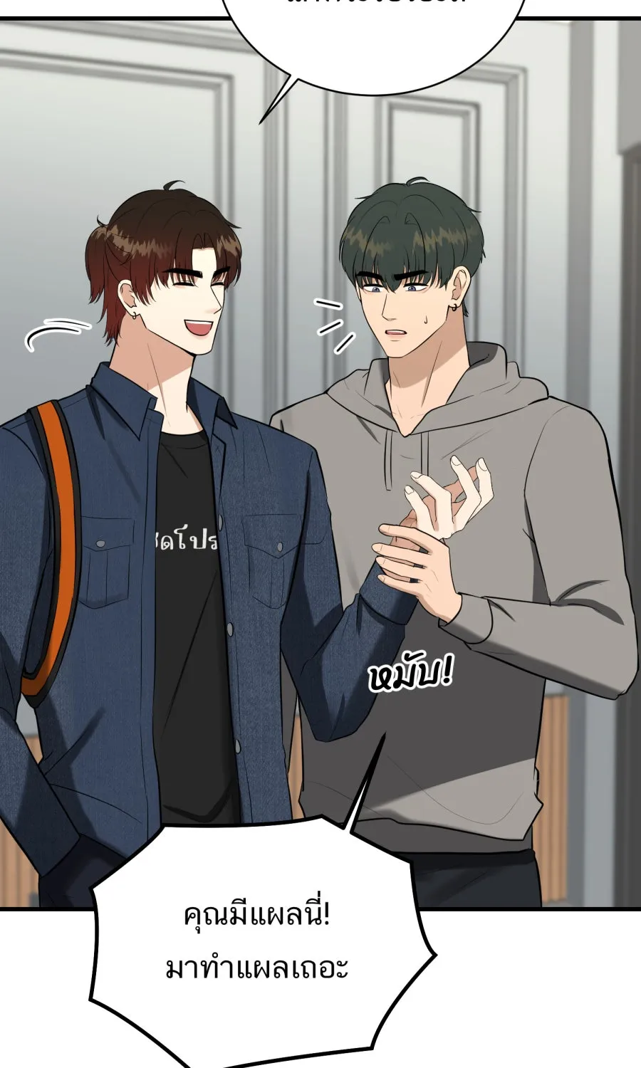 ตื่นมาอีกทีก็เป็นนายเอกไปซะแล้ว ตอนที่ 57 ร้องไห้ รูปที่ 25