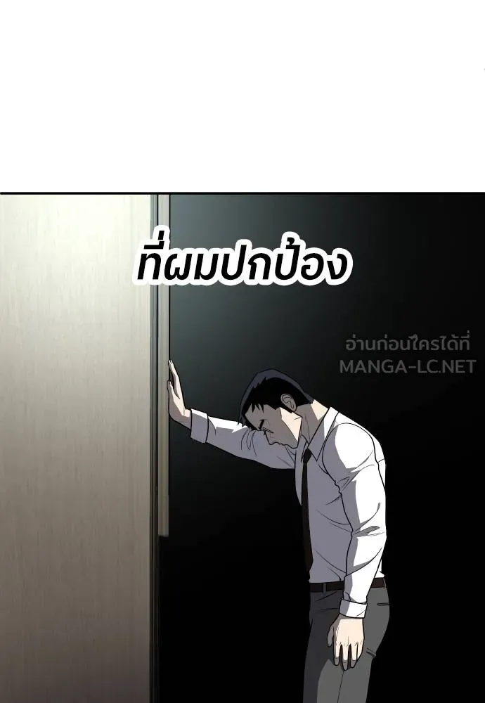 สนามเด็กล่า ตอนที่ 22 รูปที่ 42