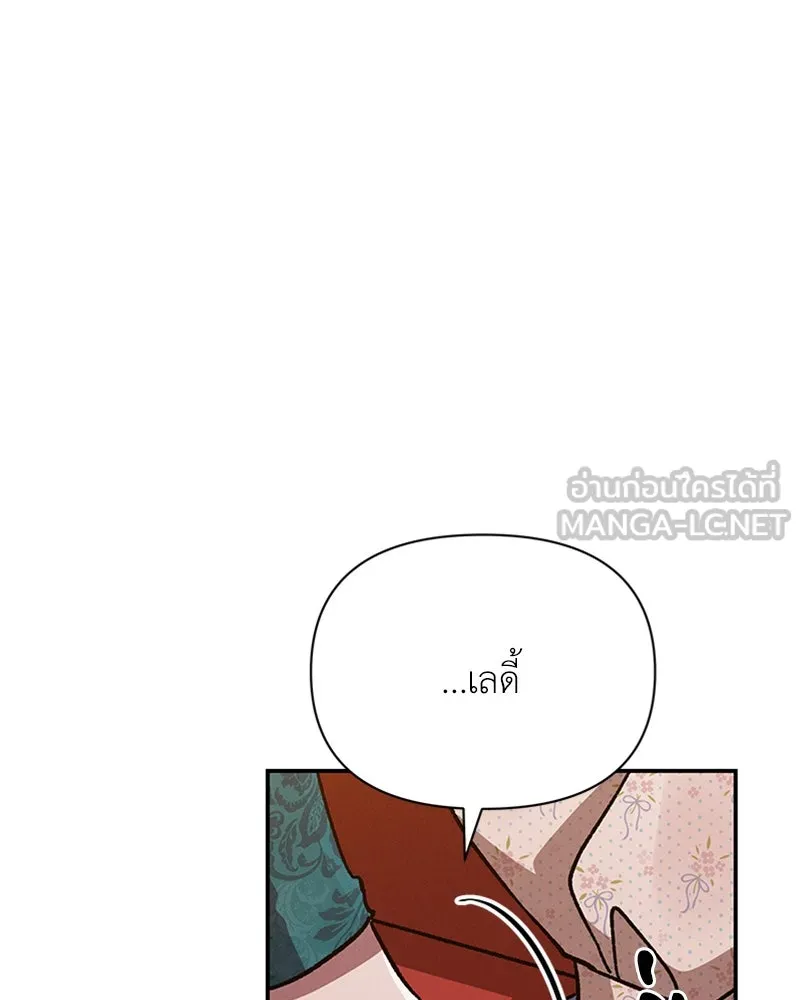 โอ้ ศัตรูที่รัก ตอนที่ 16 รูปที่ 135