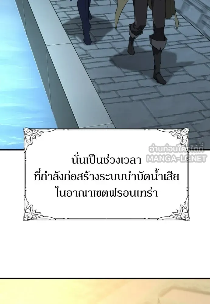 ยอดสถาปนิกผู้พิทักษ์อาณาจักร ตอนที่ 211 ยิ่งเยอะก็ยิ่งดี รูปที่ 3