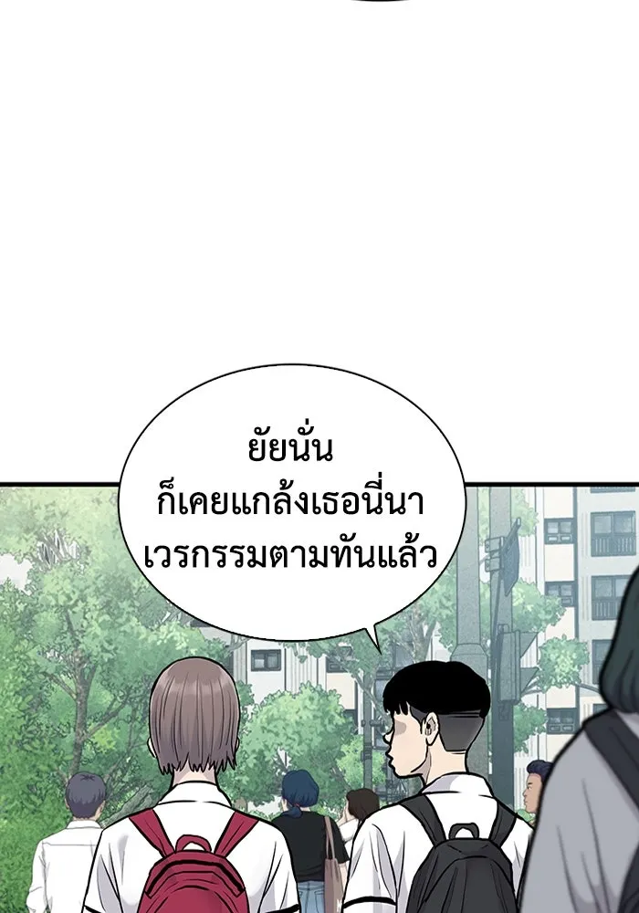 มีนา เกิดมาล่า ตอนที่ 41 รูปที่ 71