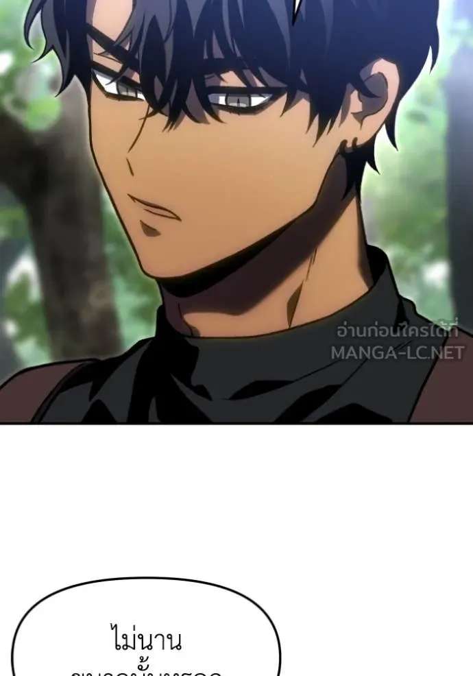 Regressor’s Life Aft ตอนที่ 108 รูปที่ 110