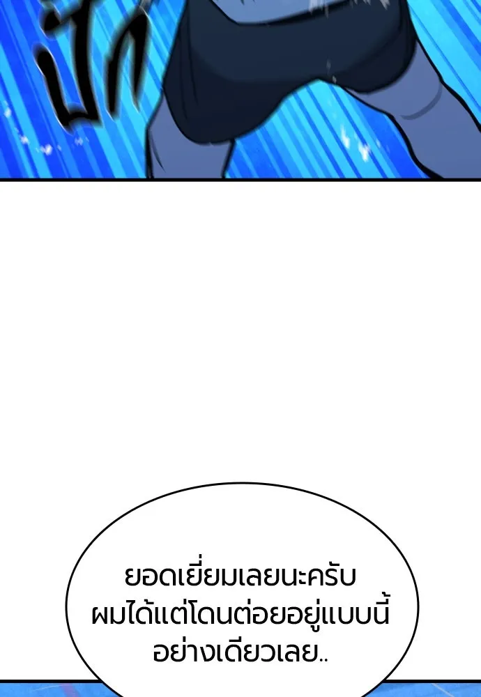 มือพิพากษา ตอนที่ 26 รูปที่ 125