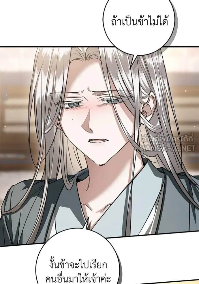 ยามหมาป่าทมิฬ ตอนที่ 35 รูปที่ 66