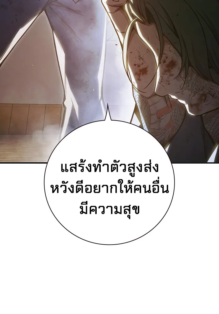 เยาวชนคนคุก ตอนที่ 40 รูปที่ 233