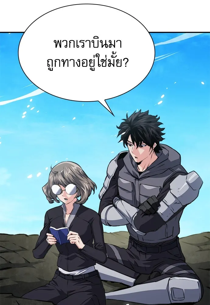 ดรูอิดแห่งสถานีโซล ตอนที่ 159 รูปที่ 47