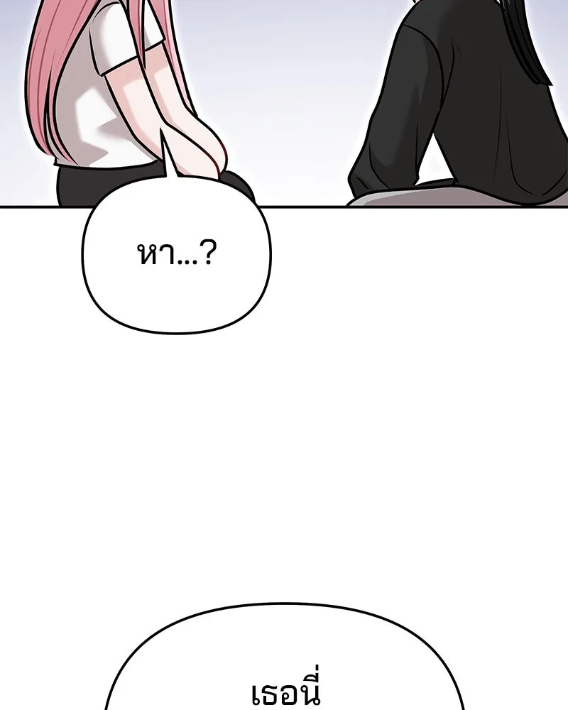 จ้า แม่คนสวย ตอนที่ 37 รูปที่ 97