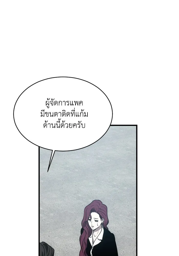 ชีวิตรักฉบับเดจาวู ตอนที่ 11 รูปที่ 70