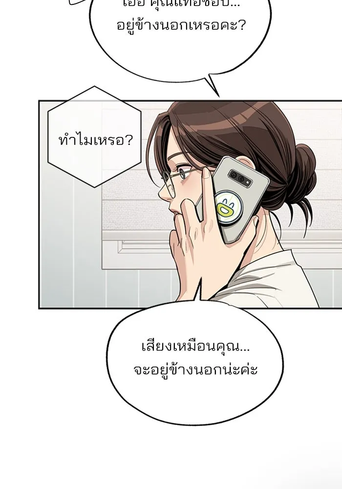 ความรักของอิซอบ ตอนที่ 79 รูปที่ 70