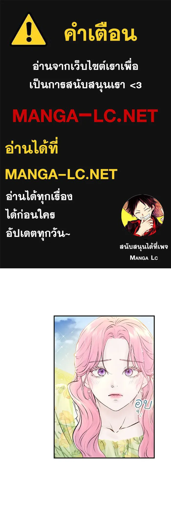 ไหนบอกว่าฉันใกล้ตาย ตอนที่ 7 รูปที่ 1