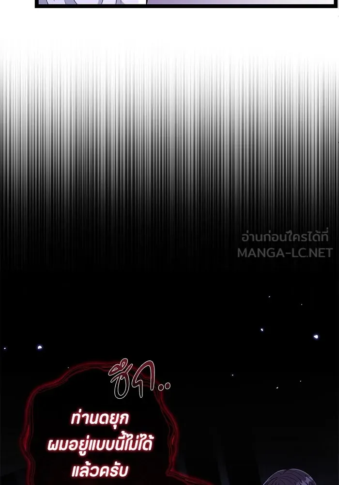 ป๊ะป๋าขา หนูลาแล้ว ตอนที่ 17 รูปที่ 36