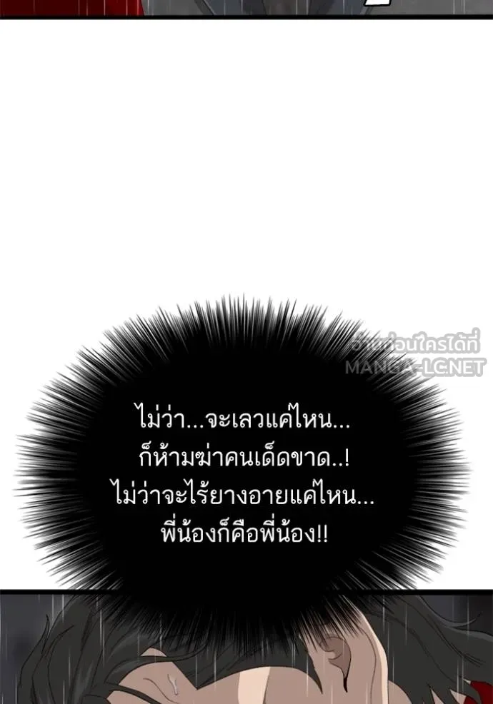 BAD GUY ตอนที่ 245 รูปที่ 73
