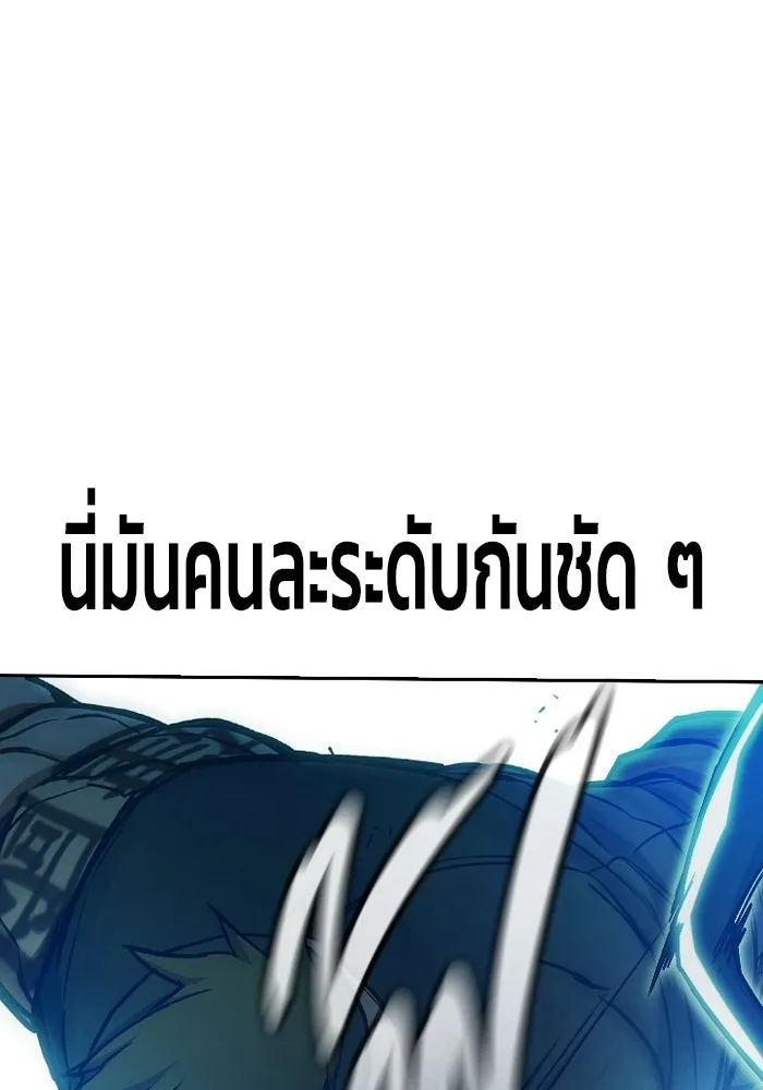 เยาวชนคนคุก ตอนที่ 6 รูปที่ 92