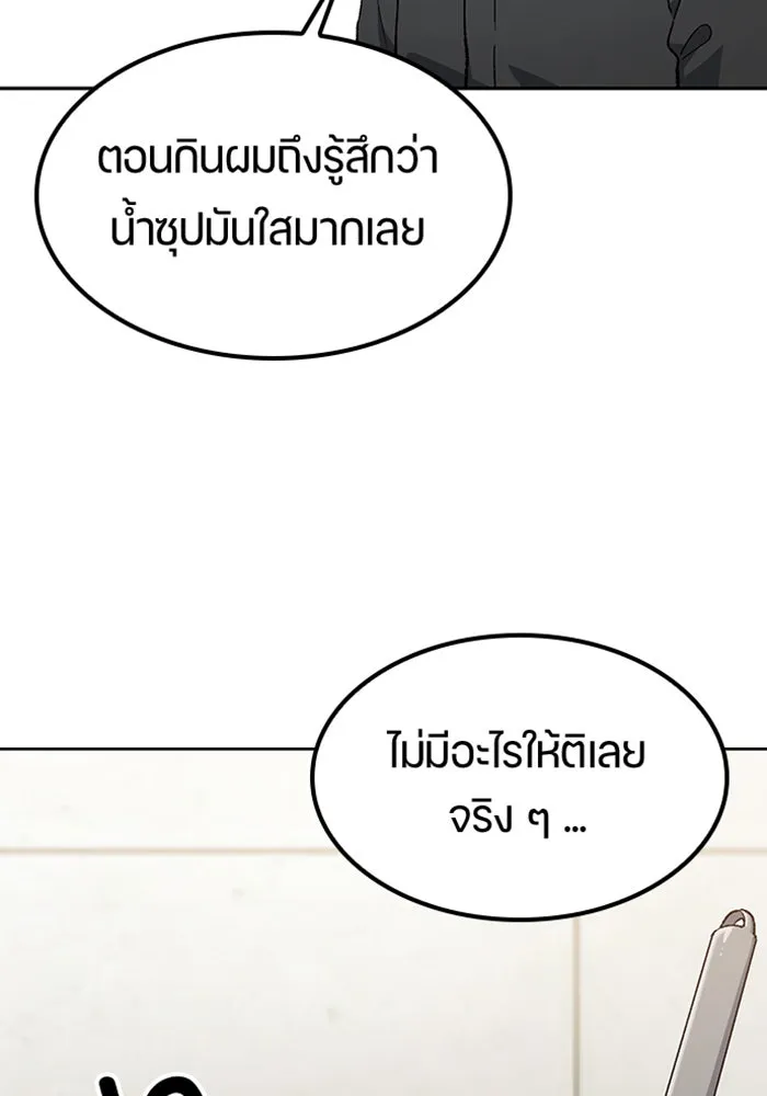 ตั้งแคมป์ฮีลใจในต่างโลก ตอนที่ 93 รูปที่ 20
