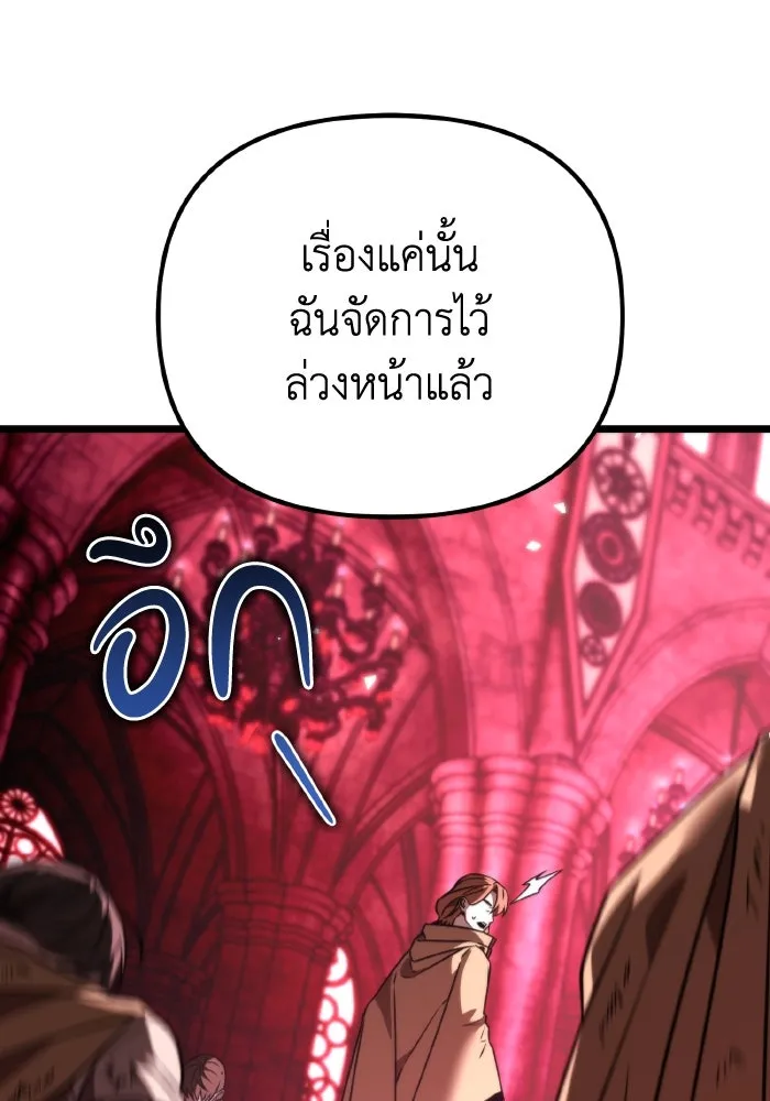 การแข่งขันของผู้เกิดใหม่ ตอนที่ 33 รูปที่ 79