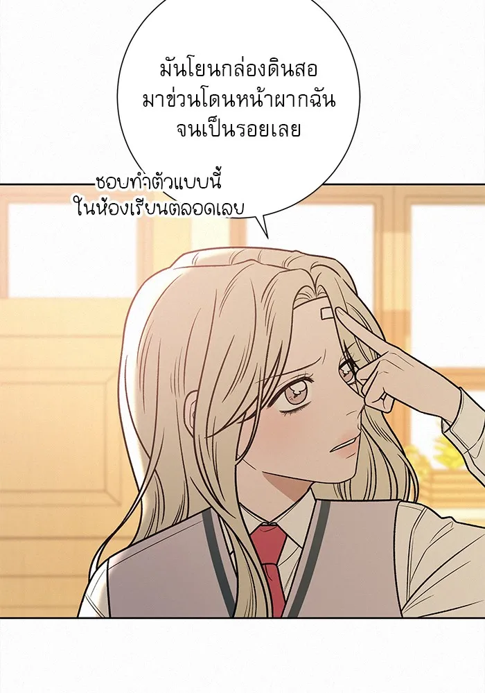 ปฏิบัติการรักวุ่นหัวใจ ตอนที่ 47 รูปที่ 67