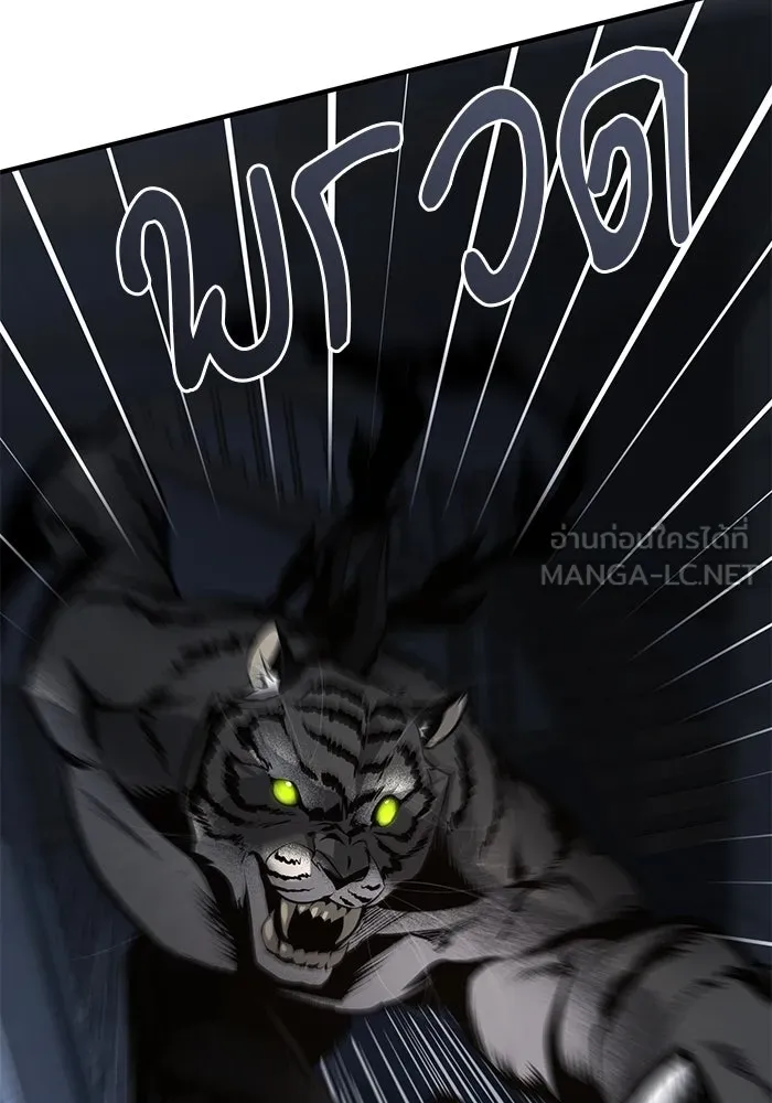 ศาสตราจารย์จำเป็นแห่งอะคาเดมี ตอนที่ 117 รูปที่ 72