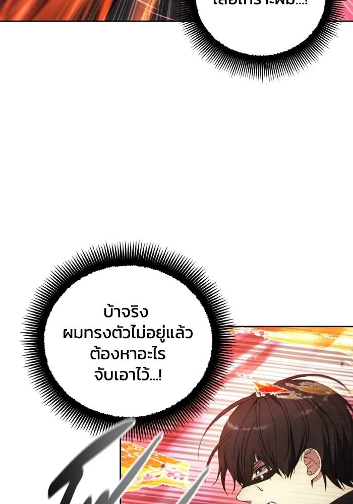 ศึกชิงบัลลังก์เทพเจ้ ตอนที่ 127 รูปที่ 19