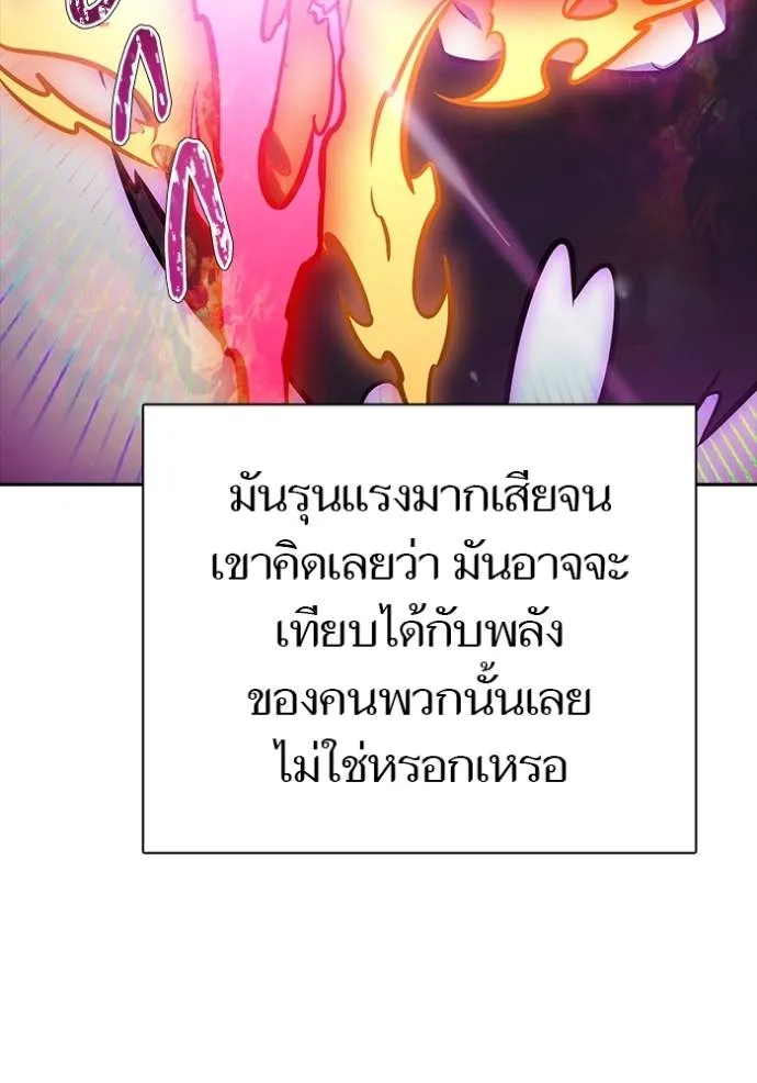 ทาวเวอร์ออฟก๊อด หอคอ ตอนที่ 633 รูปที่ 122