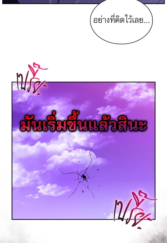 ครัวผู้กล้าท้าให้ชิม ตอนที่ 12 รูปที่ 10