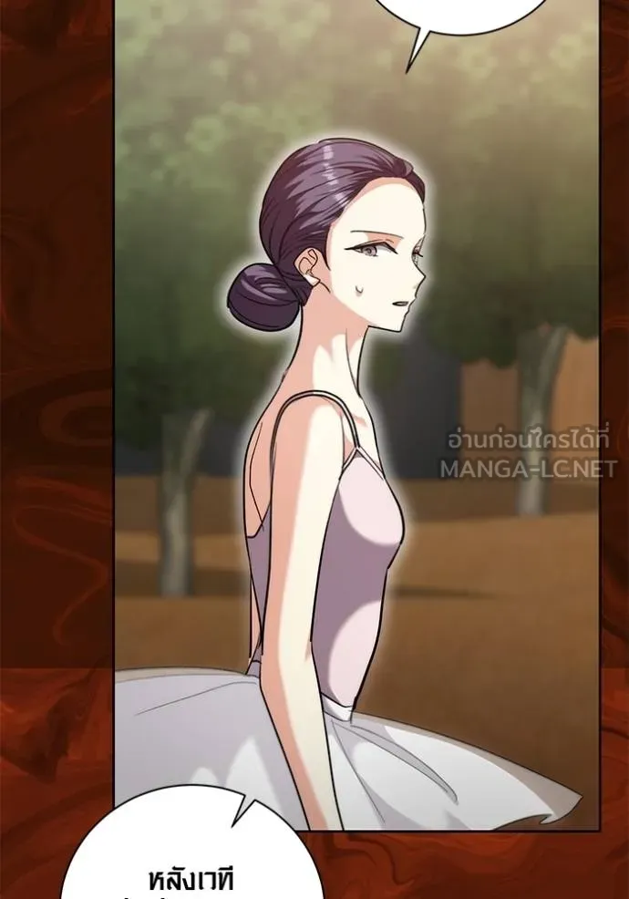 ออร่าดาราอัจฉริยะ ตอนที่ 43 รูปที่ 88