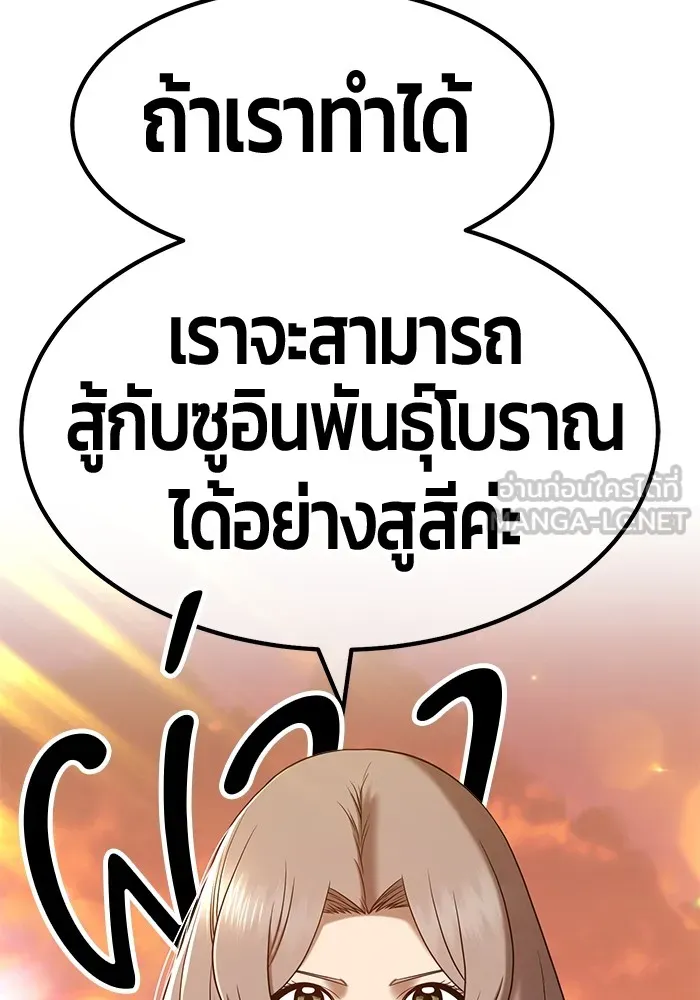 +99 ท่อนไม้พร้อมบวก ตอนที่ 40 รูปที่ 174