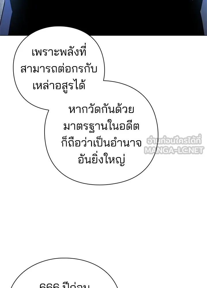 คืนแห่งโทแกบี ตอนที่ 13 รูปที่ 78