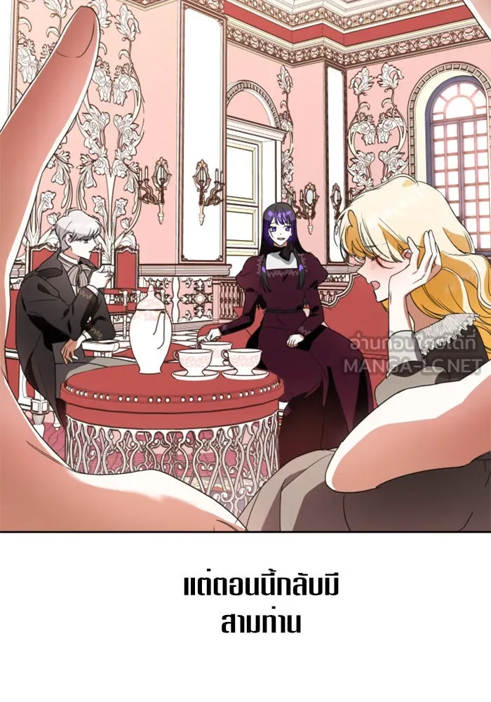 ชิงชีวิตพลิกลิขิตชะตา ตอนที่ 14 ควีนกับเบี้ย (3) รูปที่ 30